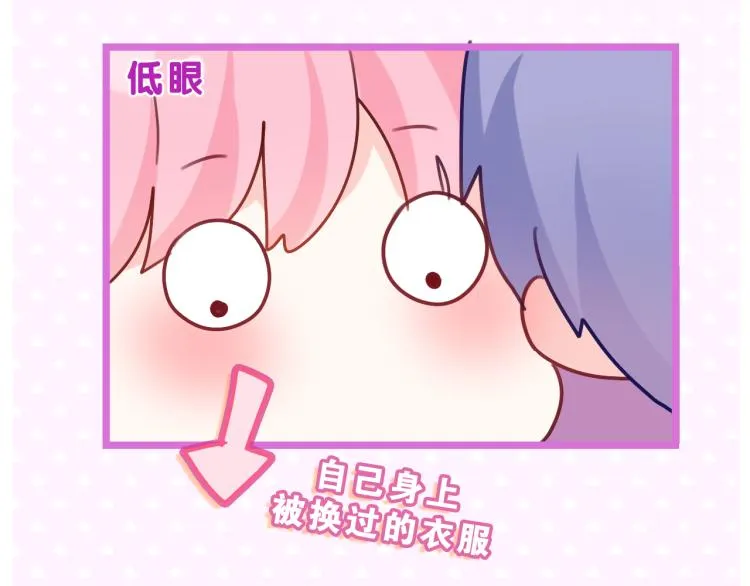 第32话 你居然是这种人！ 第21页