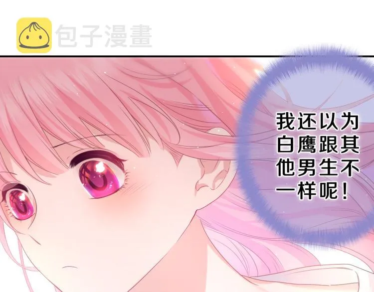 第32话 你居然是这种人！ 第34页