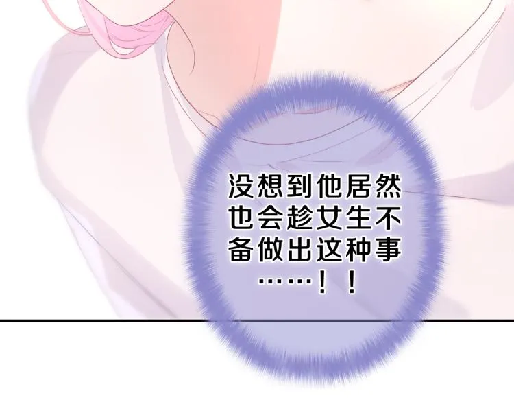 第32话 你居然是这种人！ 第35页