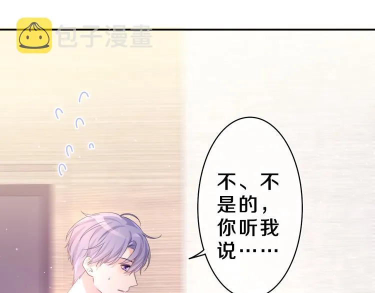 第32话 你居然是这种人！ 第36页