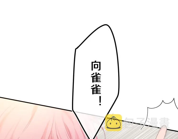 第32话 你居然是这种人！ 第39页