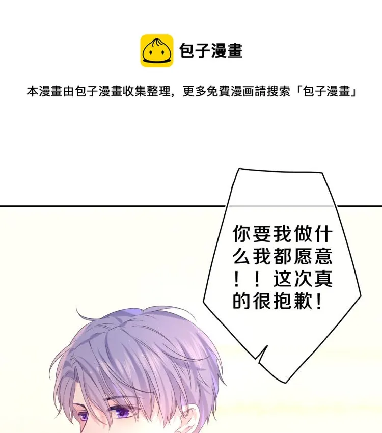第33话 模拟恋爱？ 第1页