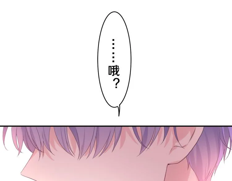 第33话 模拟恋爱？ 第3页