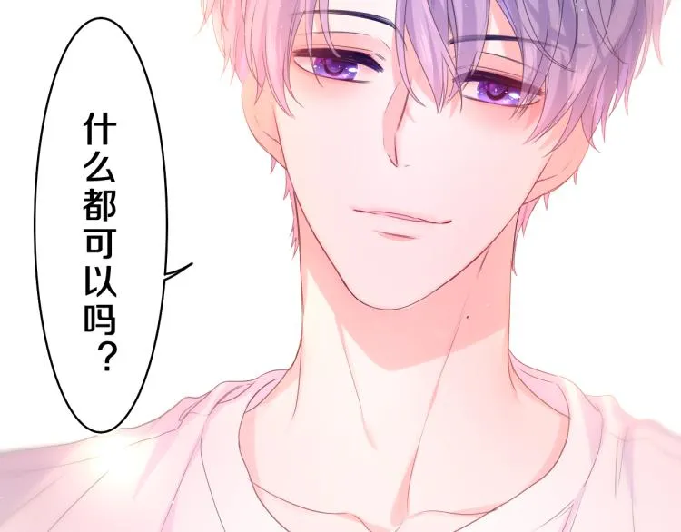 第33话 模拟恋爱？ 第5页