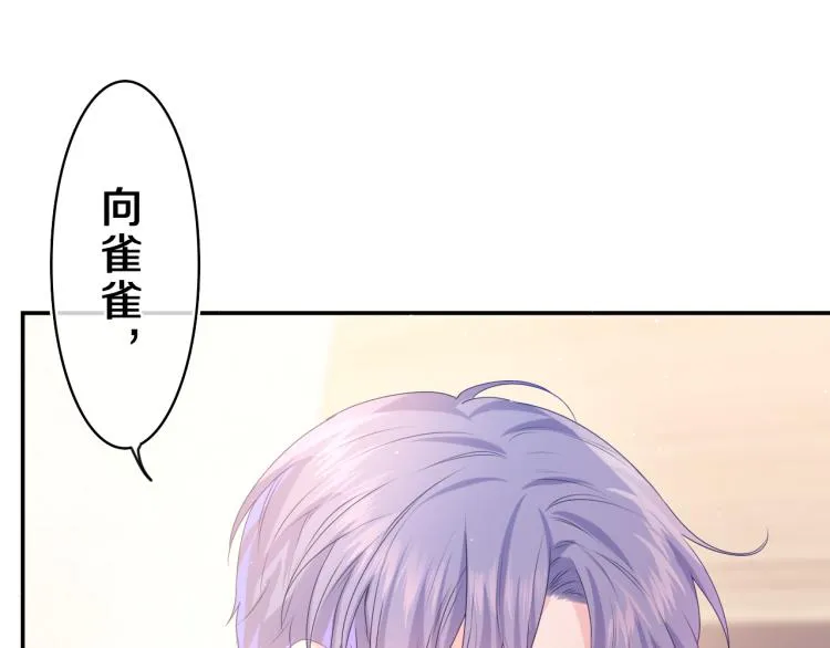 第33话 模拟恋爱？ 第12页