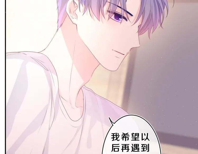 第33话 模拟恋爱？ 第13页