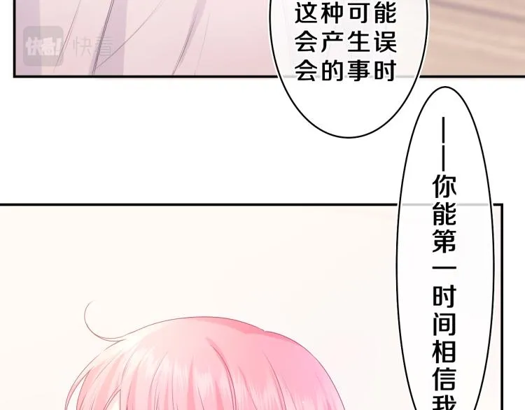 第33话 模拟恋爱？ 第14页