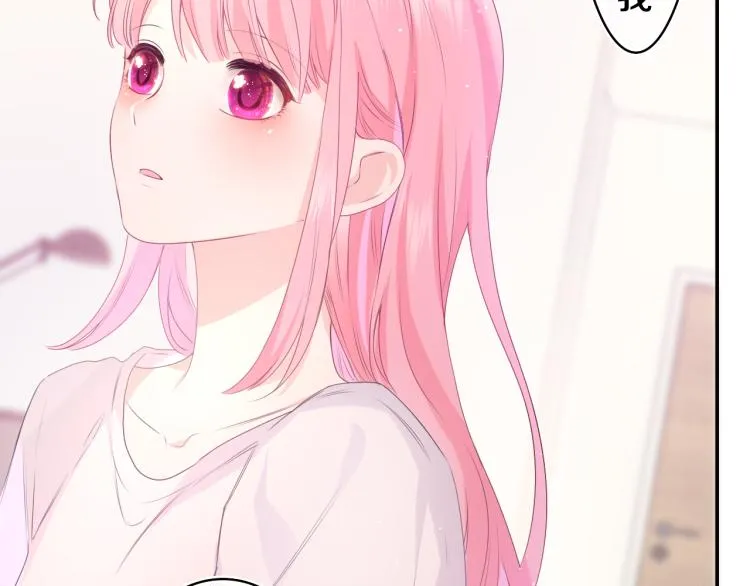 第33话 模拟恋爱？ 第15页