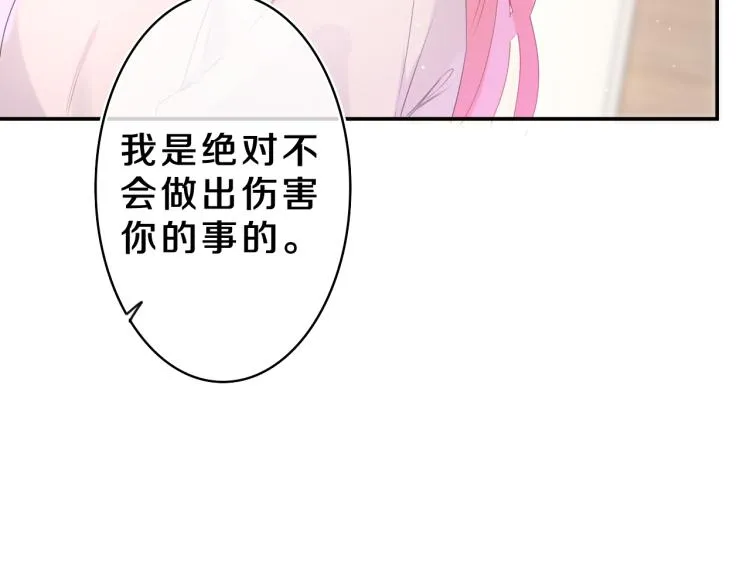 第33话 模拟恋爱？ 第16页
