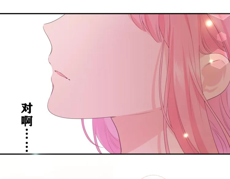 第33话 模拟恋爱？ 第17页