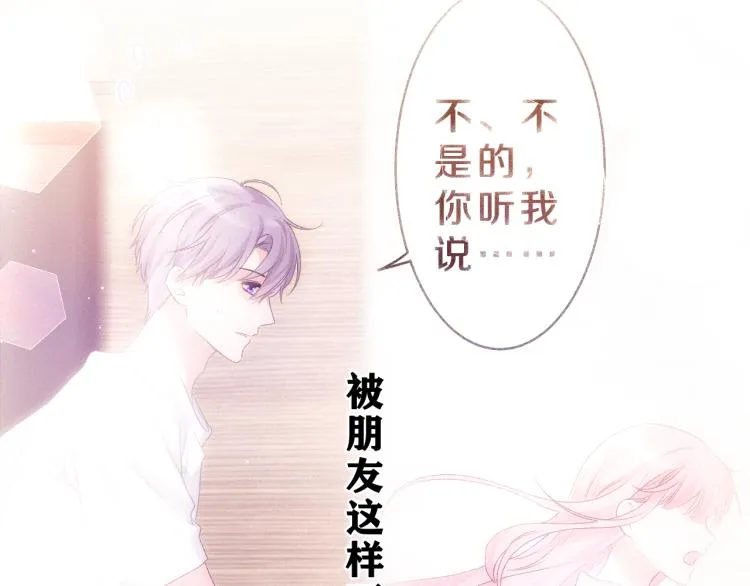 第33话 模拟恋爱？ 第18页