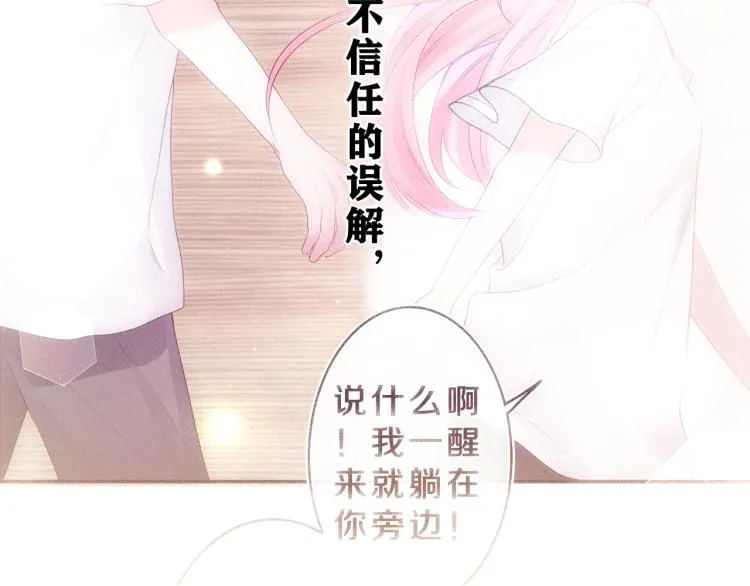 第33话 模拟恋爱？ 第19页