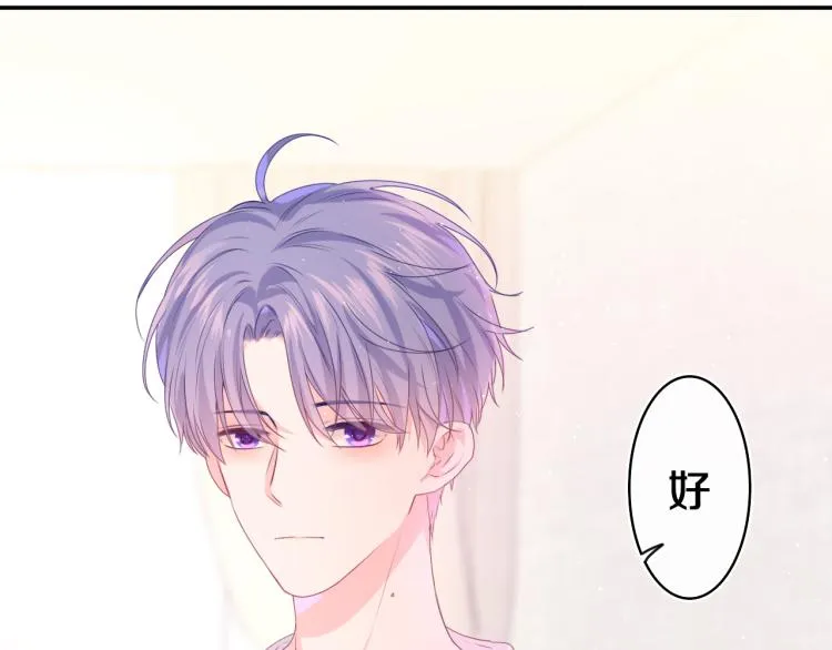第33话 模拟恋爱？ 第21页