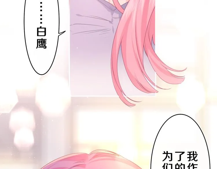 第34话 走吧，回家了 第11页