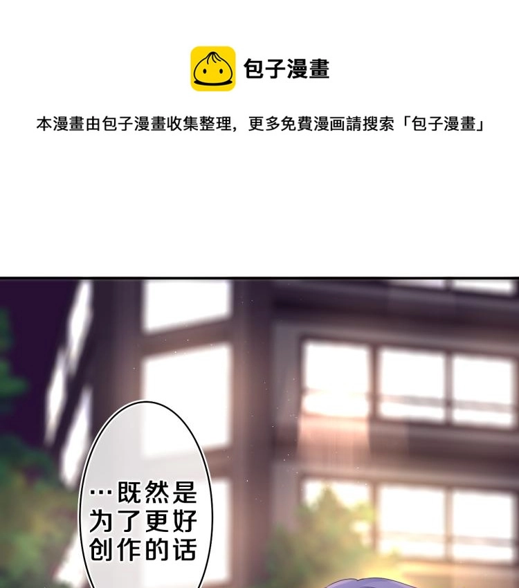 第35话 你们交往了？ 第1页