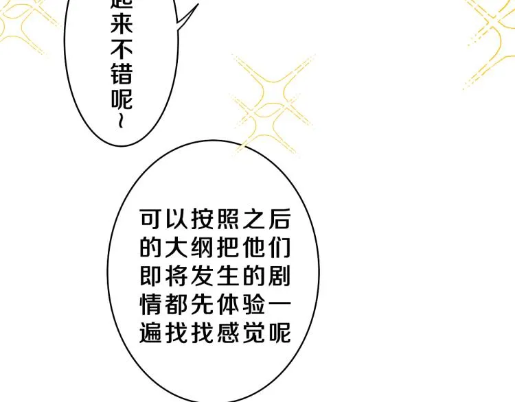 第35话 你们交往了？ 第5页