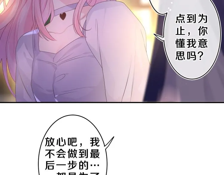 第35话 你们交往了？ 第7页