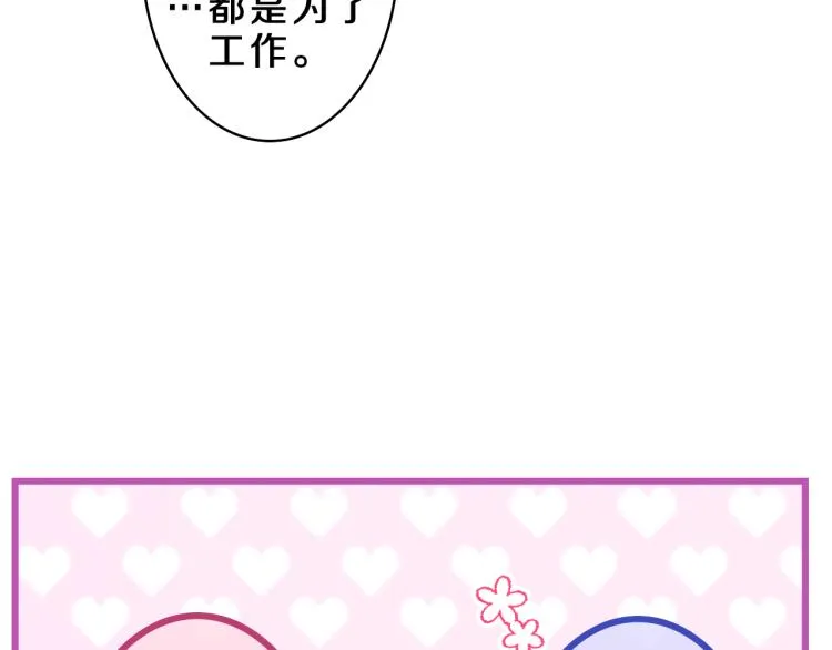 第35话 你们交往了？ 第8页