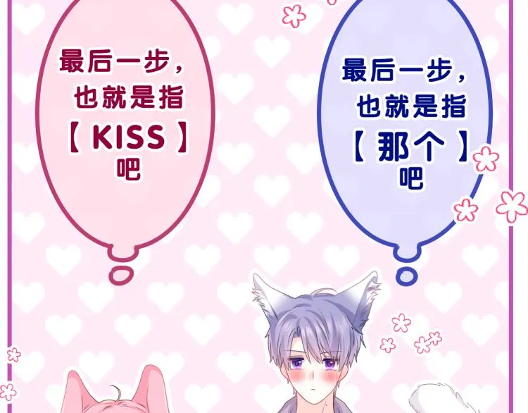第35话 你们交往了？ 第9页