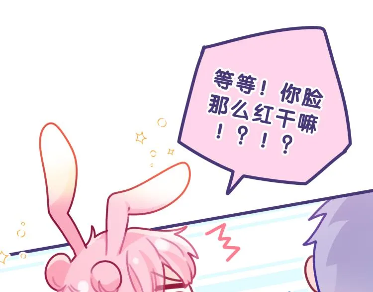 第35话 你们交往了？ 第11页