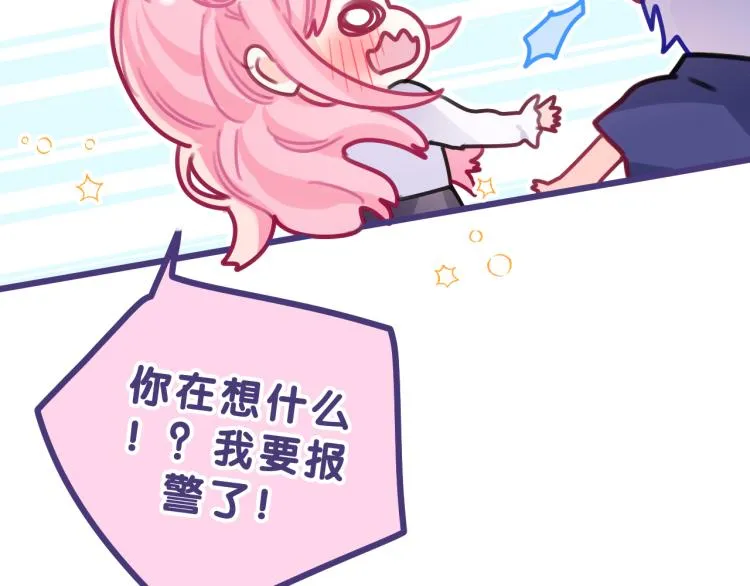 第35话 你们交往了？ 第12页