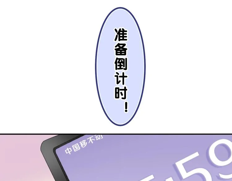 第35话 你们交往了？ 第16页