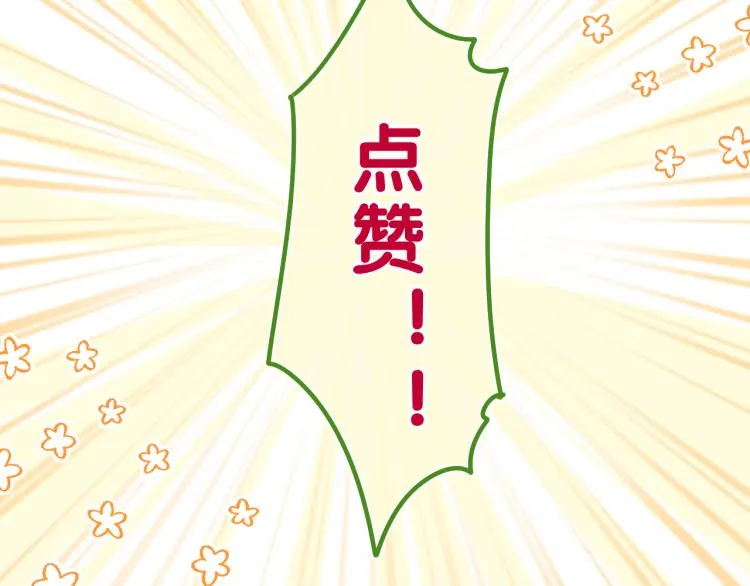第35话 你们交往了？ 第24页