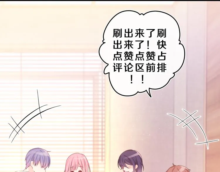 第35话 你们交往了？ 第26页
