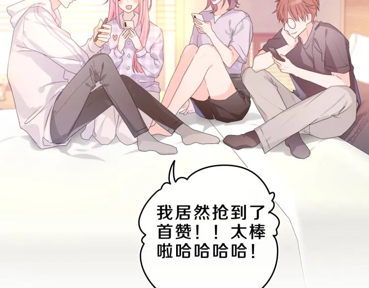 第35话 你们交往了？ 第27页