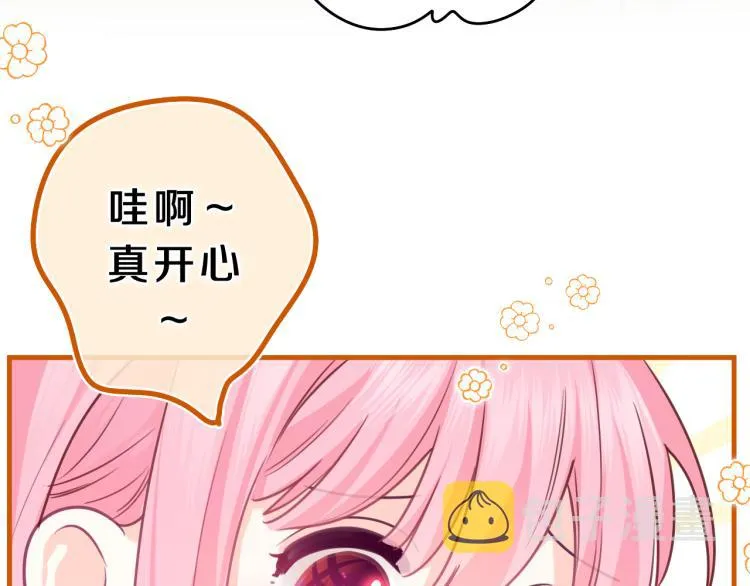 第35话 你们交往了？ 第28页