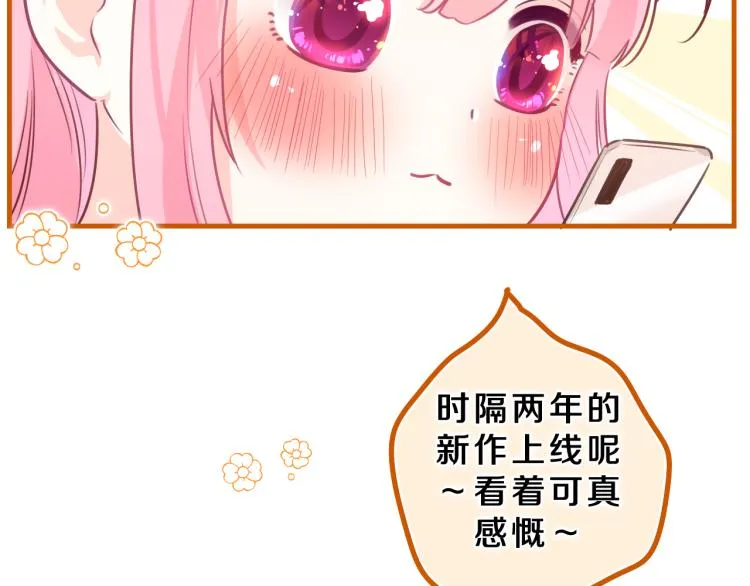 第35话 你们交往了？ 第29页