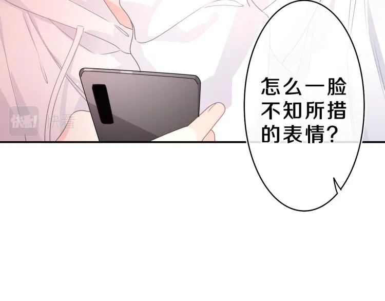 第35话 你们交往了？ 第33页