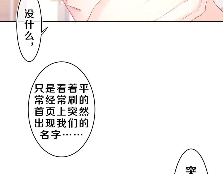 第35话 你们交往了？ 第35页
