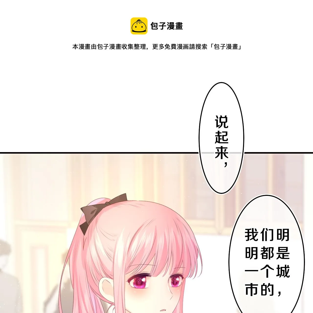 第36话 我俩搬过来了 第1页