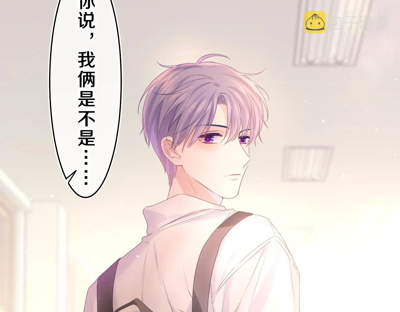 第36话 我俩搬过来了 第3页