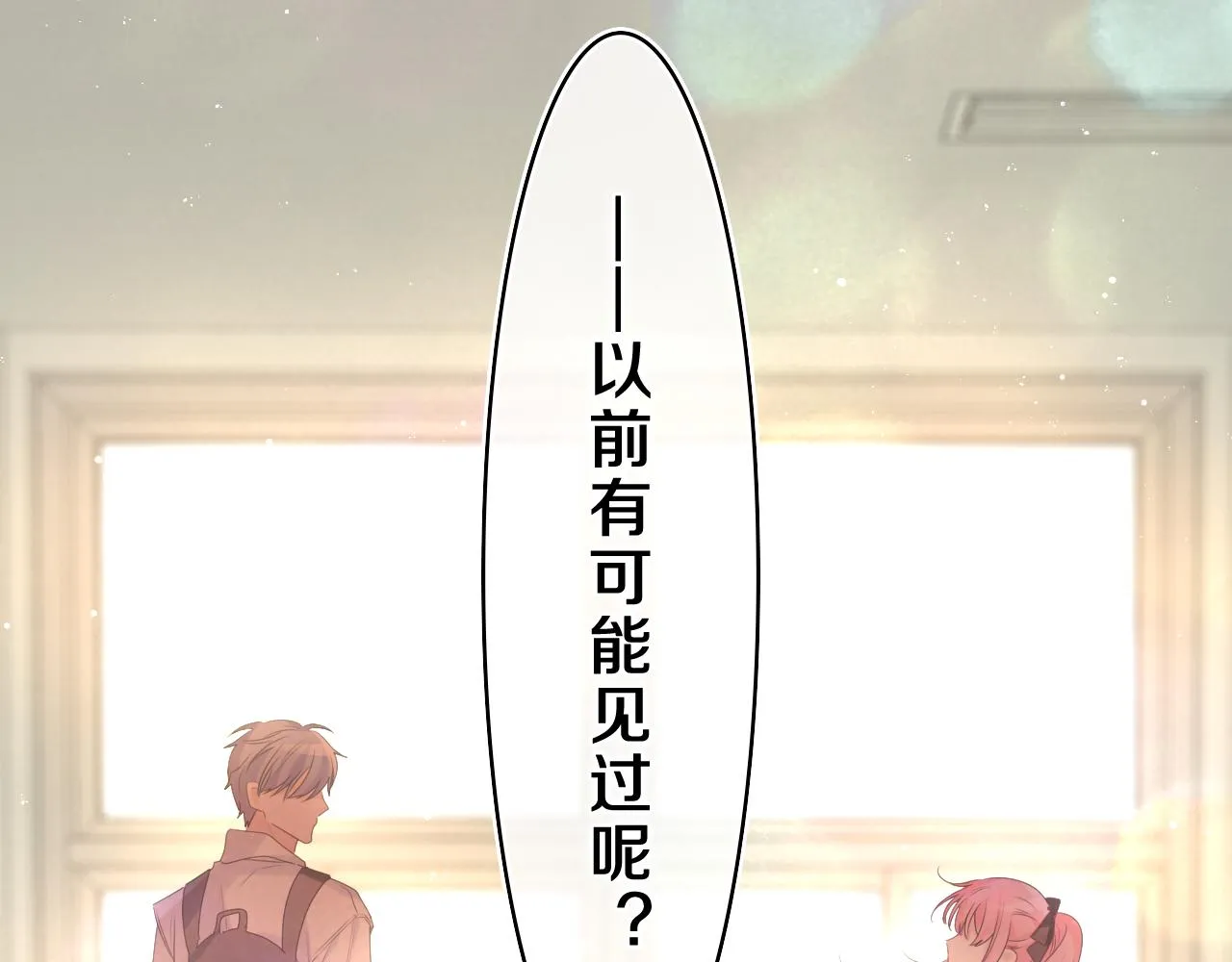 第36话 我俩搬过来了 第5页