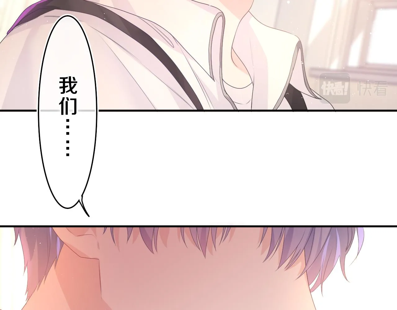 第36话 我俩搬过来了 第9页