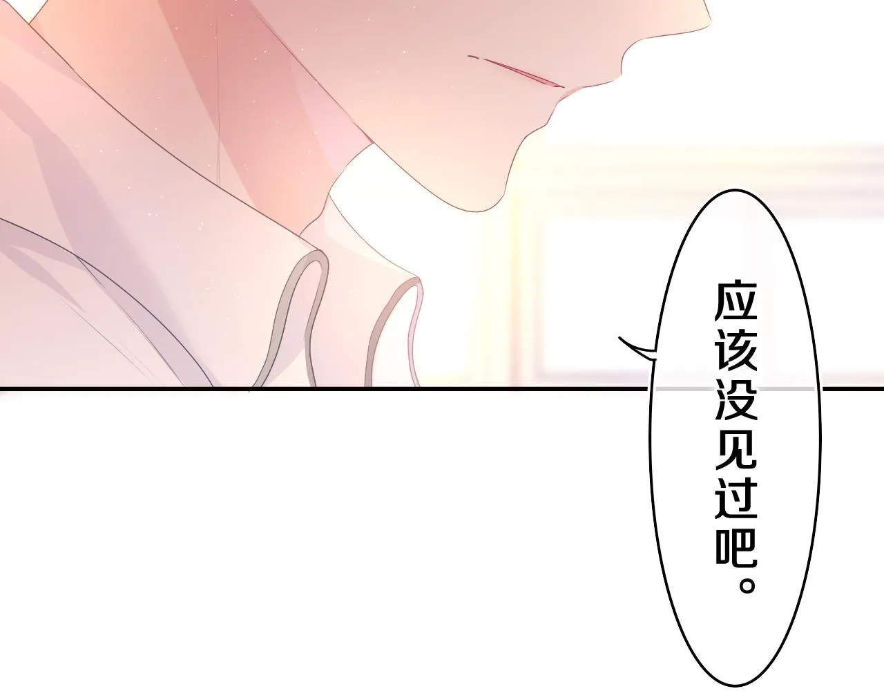 第36话 我俩搬过来了 第10页
