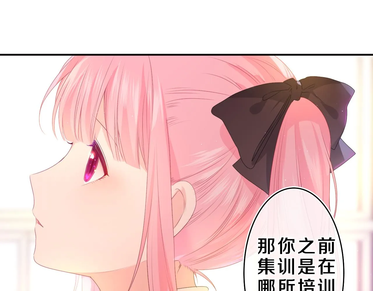 第36话 我俩搬过来了 第11页