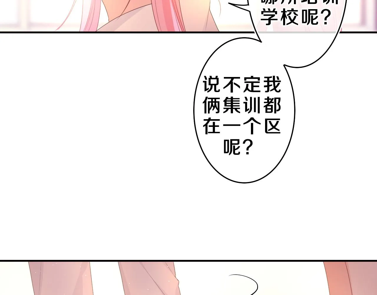 第36话 我俩搬过来了 第12页