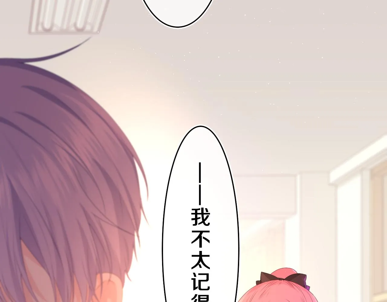 第36话 我俩搬过来了 第14页