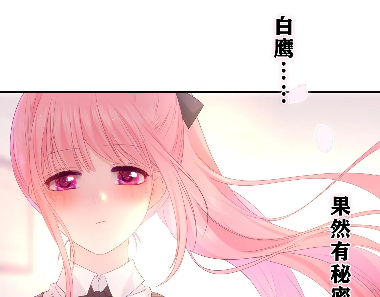 第36话 我俩搬过来了 第17页