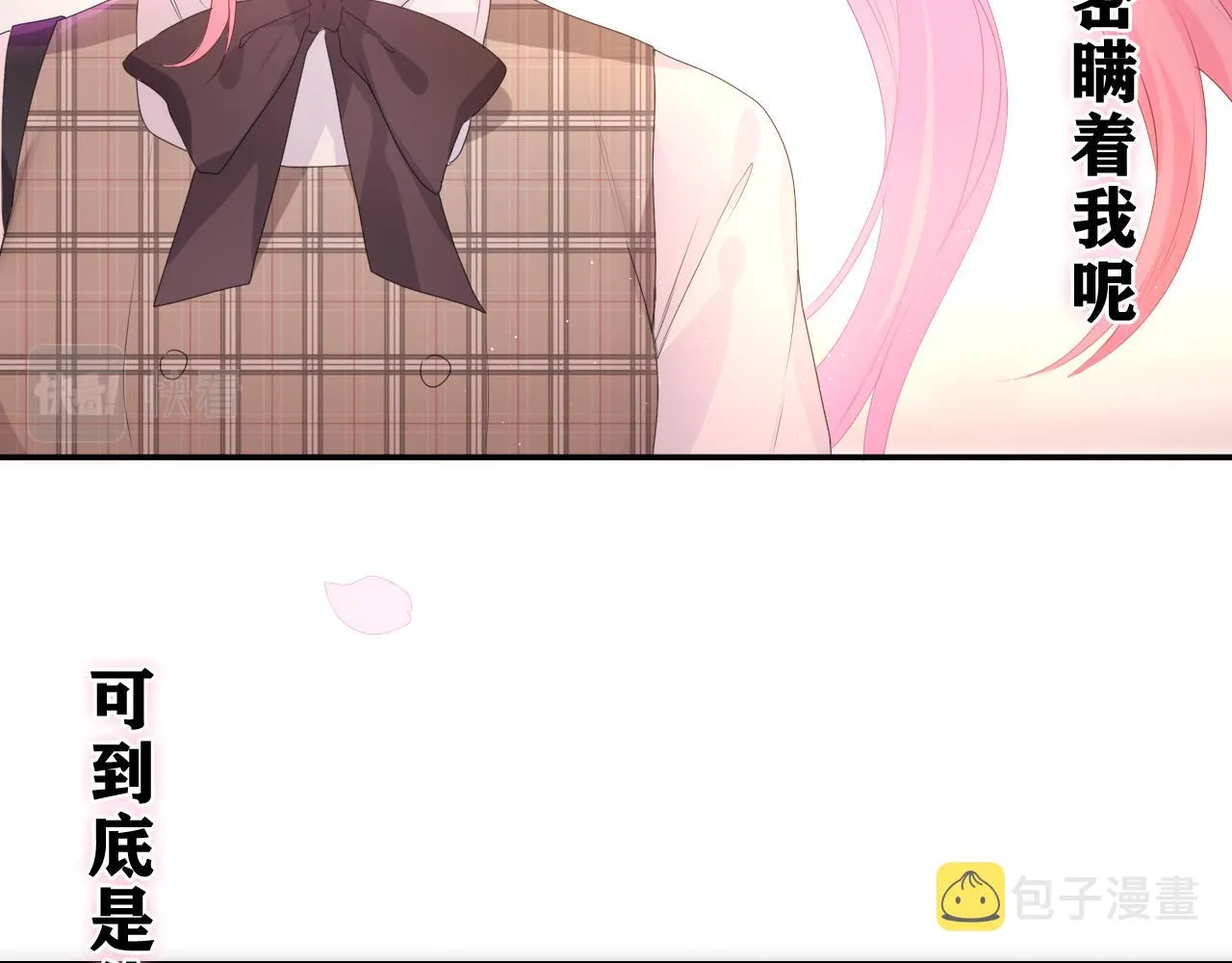 第36话 我俩搬过来了 第18页