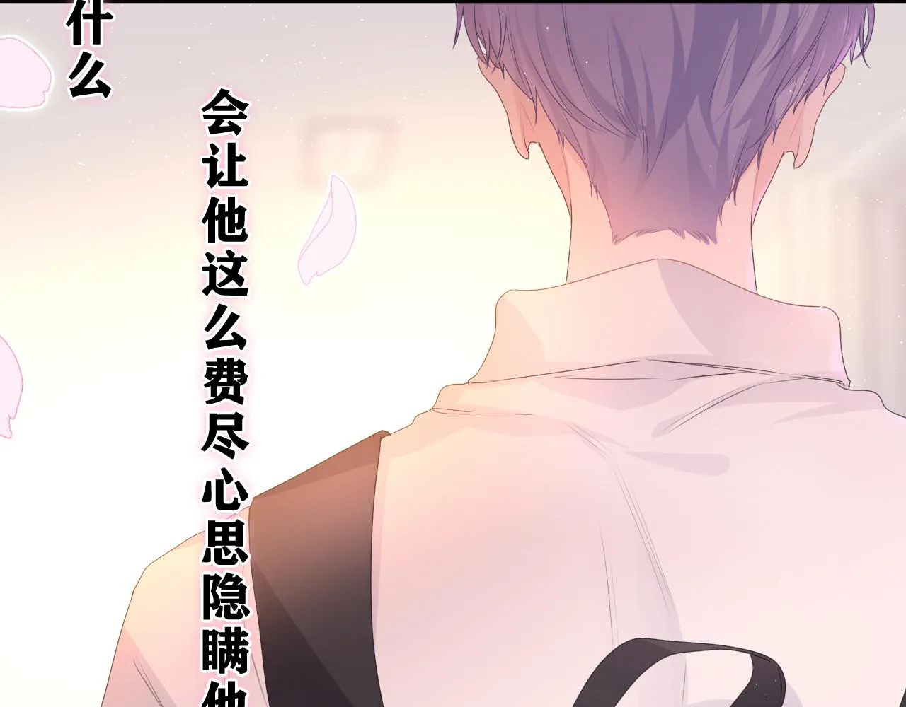 第36话 我俩搬过来了 第19页