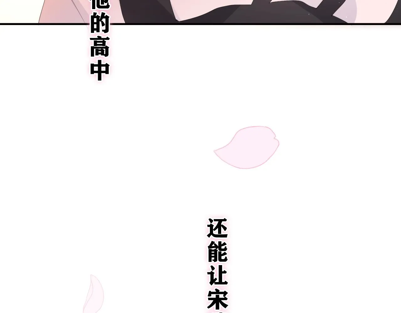 第36话 我俩搬过来了 第20页