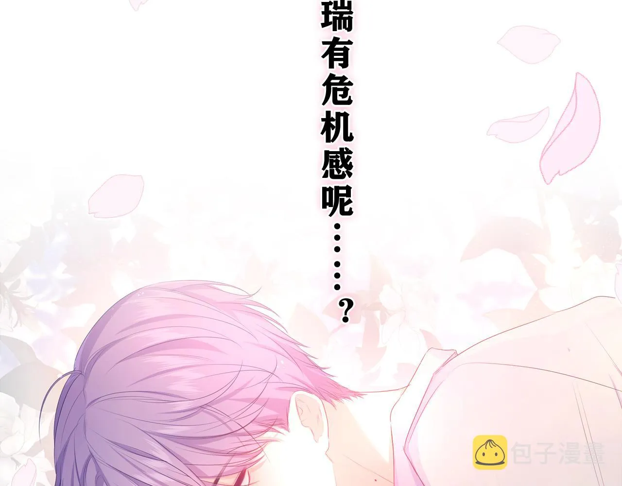 第36话 我俩搬过来了 第21页