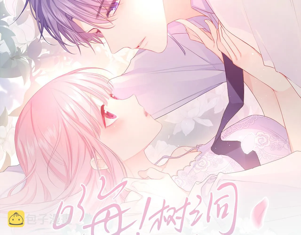 第36话 我俩搬过来了 第22页