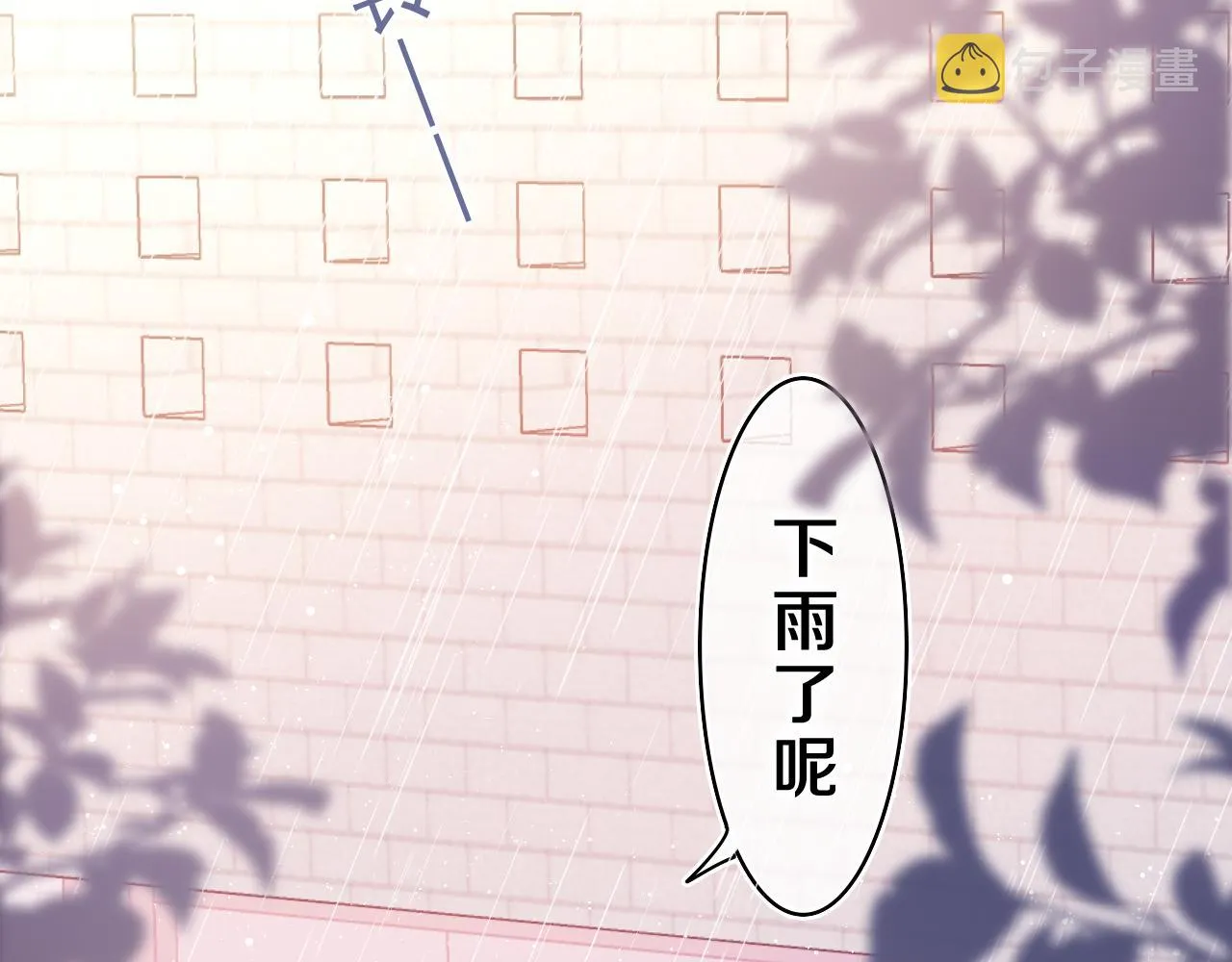 第36话 我俩搬过来了 第25页