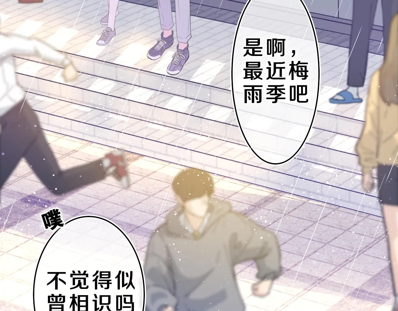 第36话 我俩搬过来了 第27页