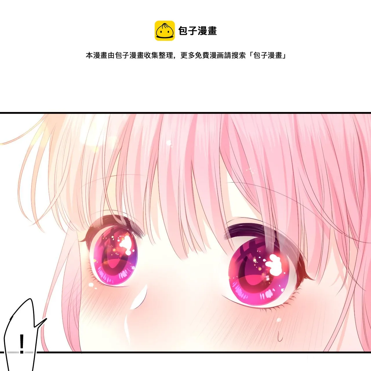 第37话 想和你独处 第1页